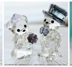 Swarovski Kris Bears You and I