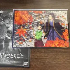 薬屋のひとりごとクリアポスター