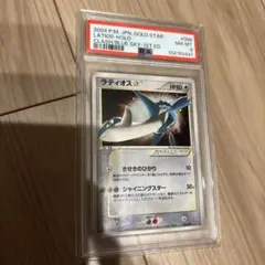 2025年最新】ラティオス スター psa10の人気アイテム - メルカリ