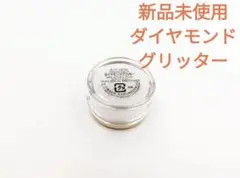オンリーミネラル ヤーマン ミネラルピグメント ダイヤモンドグリッター 新品