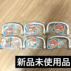 【新品未使用品】高級手芸用バッグポイント 1218 手芸用品 カバン取手 アルミ