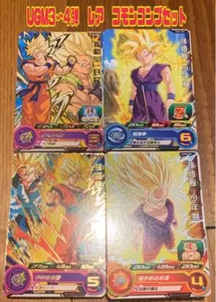 スーパードラゴンボールヒーローズ　UGM3〜4弾　レア　コモンコンプ【翌日発送】