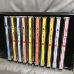 美ら（ちゅら）〜沖縄のうた〜　CDセット