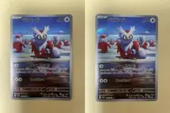 ポケモンカード デリバード AR 2枚セット M1S シンフォニア