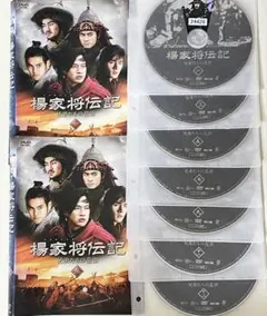 楊家将伝記　DVD 全14巻　★レンタル落ち