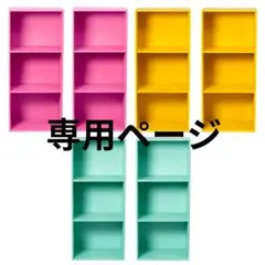 【専用ページ】３段　６個（ショッキングピンク２、黄２、ミント２）