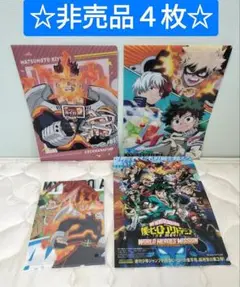 【非売品４枚セット】ヒロアカ クリアファイル 主にエンデヴァー 新品