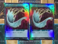 遊戯王ラッシュデュエル　ハーピィの羽根帚　ウルトラレア　2枚セット