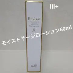 Ravissaラヴィーサモイストサージローション60ml