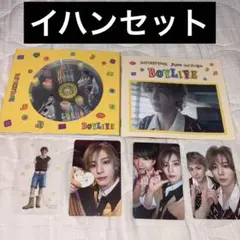 boylife BOYNEXTDOOR ボネクド イハン セット トレカ
