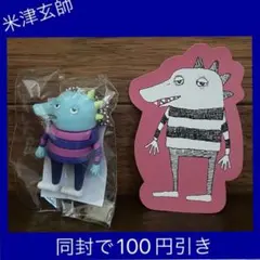 米津玄師♡ガチャ ワニとステッカー