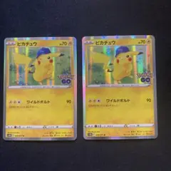 ポケモンカード　ピカチュウ R ポケモンGO Fカード　2022 ポケカ