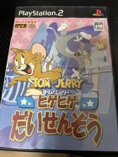 トムとジェリー ヒゲヒゲ大戦争 PS2