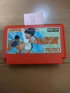 ファミコン キャプテン翼 まとめ買い大歓迎