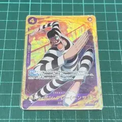 ONE PIECEカード Mr.2 ボン・クレー(ベンサム) シークレット 1枚