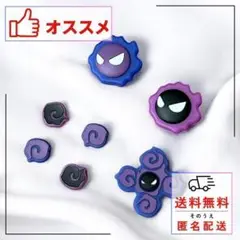 【大特価】Switch ジョイコン スティック カバー ポケモン 保護 新品