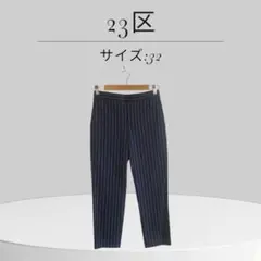 美品 23区 ストライプ スラックス オフィス クロップド 小さい