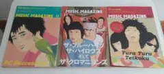 MUSIC MAGAZINE ミュージック・マガジン 5冊セット