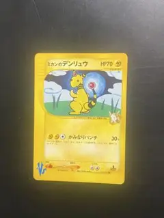 ポケカ ポケモンカード ミカンのデンリュウ ポケモンカード VS 031/141