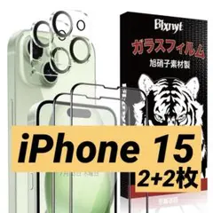 iPhone15 保護フィルム カメラフィルム 2+2枚セット 強化ガラス