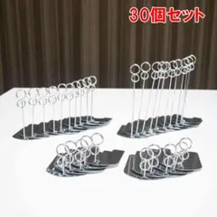 POPスタンド リングスタンド ポップスタンド 店舗用品 30個 セット