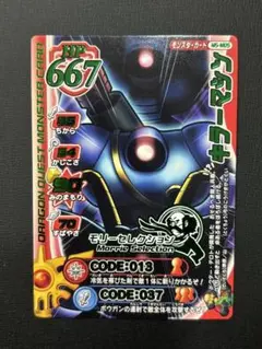 ドラゴンクエストモンスターバトルロード モリーセレクション キラーマシン