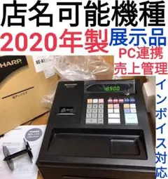 SHARP レジスター XE-A147展示品です 店名設定無料 2319