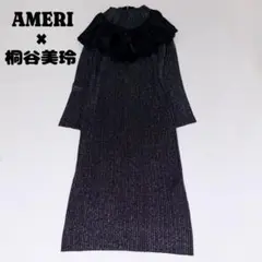 【美品】AMERI×桐谷美玲RAFFLE SET KNITラメ ロングワンピース