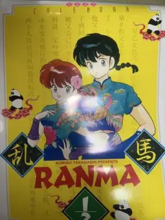値下げok】鶴田謙二 1999年Wカレンダー「方舟ノ彼女」 - メルカリ