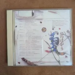 真島昌利 のはらぶうら CD