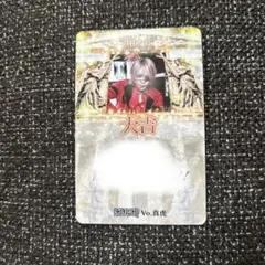 Royz カウントダウンライブGODFES 神くじ おみくじKAKUMAY 真虎