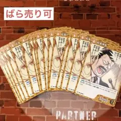 コナン TCG 松本清長 C / 0348 B03095 22枚
