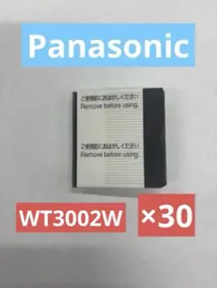National コスモワイド21シリーズWT3002W 30個