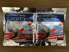 GOSEN ミクロパワー 1.25mm (ブラック)2張セット
