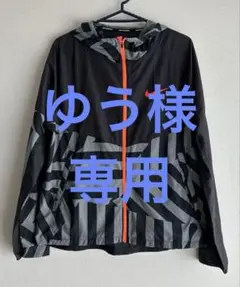 Nike ランニングジャケット　駅伝パック