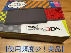 【使用頻度少！美品】 Newニンテンドー3DS ブラック