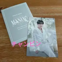 STRAY KIDS MANIAC 　ランダムトレーディングカード　チャンビン