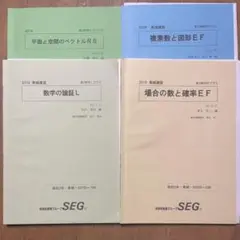 解法の探究　2019 夏期集中講習　2冊 Amazon.co.jp: WO11-153 東京出版教育ラボ 大数ゼミ 解法の探求