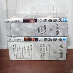 呪術廻戦 19巻 20巻 特装版 セット 　ピンズ　渋谷事変【未開封】