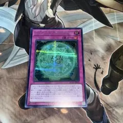 遊戯王　ナンバーズ・プロテクト　シークレット