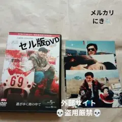チョウ・ユンファ　DVD 過ぎゆく時の中で