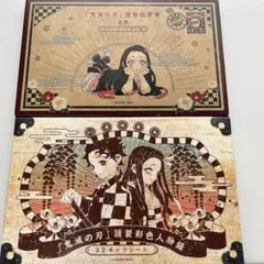 鬼滅の刃　20・21巻の特典