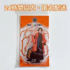 【未開封】WESTꓸ 桐山照史 関西七色男大祭り アクスタ アクリルスタンド