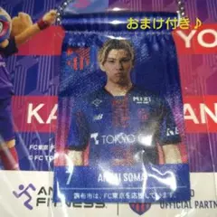 【FC東京】街頭フラッグ ガチャ ７・安斎颯馬
