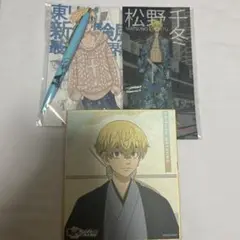東京リベンジャーズ 松野千冬
