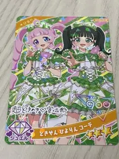ひみつのアイプリ　ひまり　ときめき宣伝部