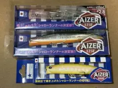 ブルーブルー　アイザー（リラード、125F、100F）セット