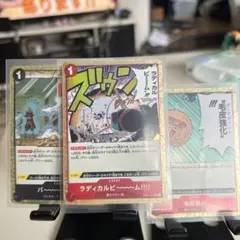 バ～～～～リアッ!! C OP04-095