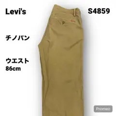 【即購入OK】Levi's チノパン 32インチ ブラウン