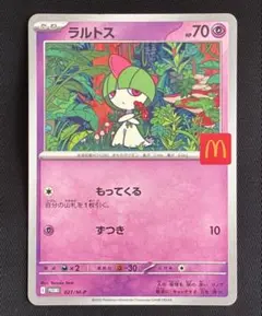 ポケモンカードゲーム マグドナルド マック ラルトス